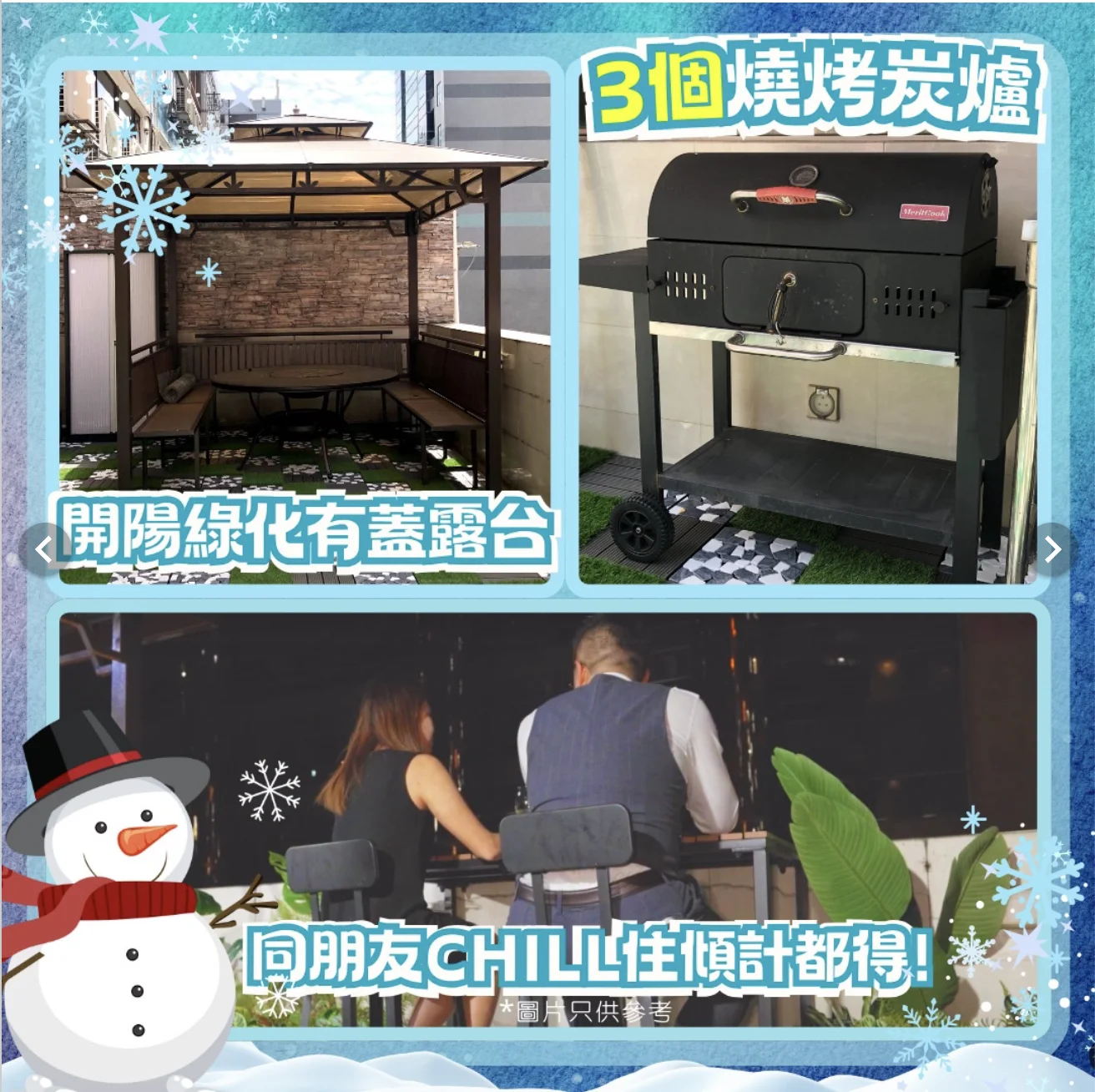 荔枝角2500尺寵物友善烤肉派對房2